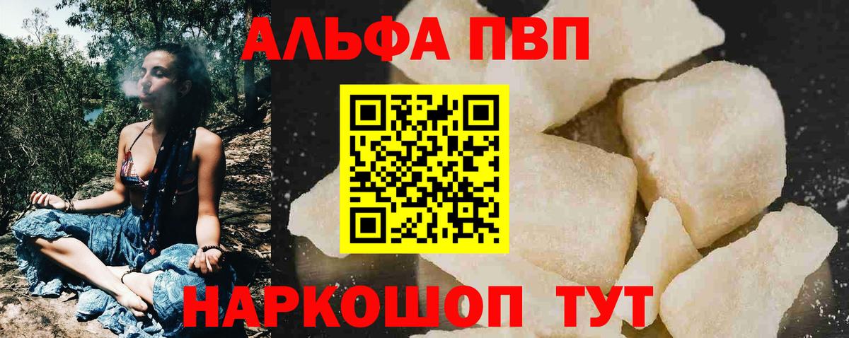 Alfa_PVP  купить  цена  Вход с VPN  Донецк  Альфа ПВП СК  A PVP VHQ 