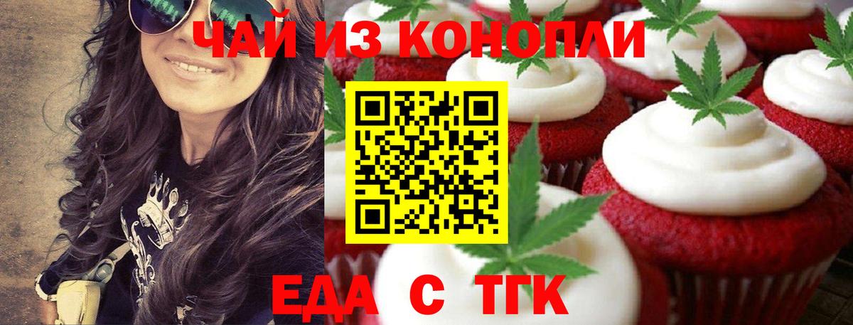 Cannafood конопля  Вход с VPN  Донецк 
