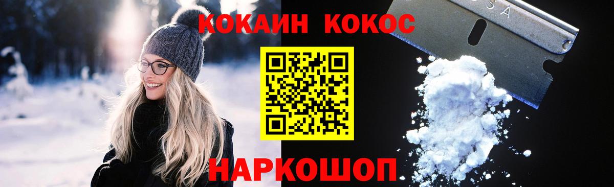 Кокаин Колумбийский Донецк