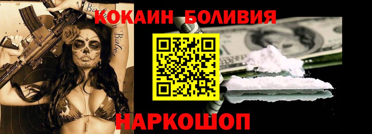 КОКАИН  COCAIN Fish Scale  Вход с VPN  Кокаин Боливия  Донецк 