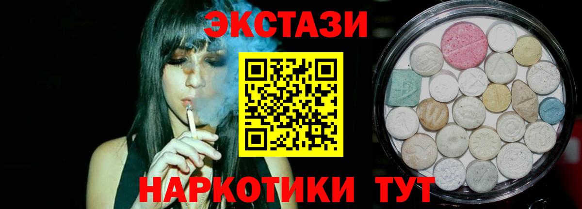 Донецк  ЭКСТАЗИ 99%  ОМГ ОМГ вход  Вход с VPN  Ecstasy 