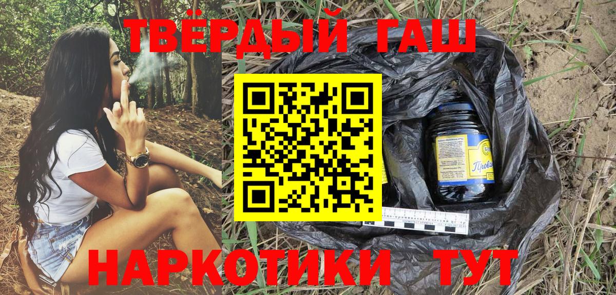 где найти   Гашиш Cannabis  Донецк  Вход с VPN  Гашиш убойный 