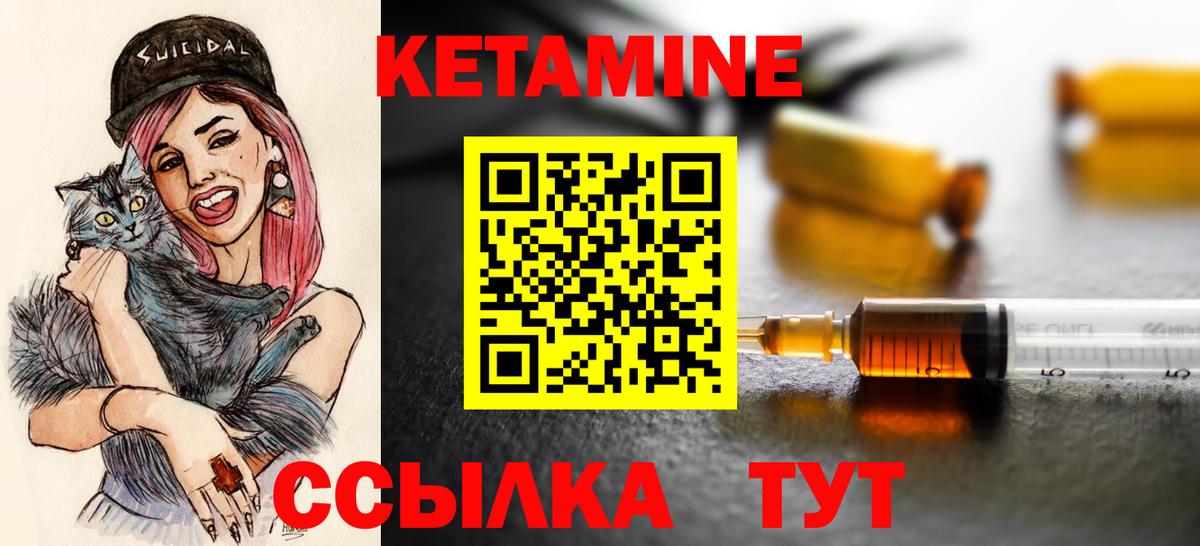 Кетамин ketamine  Вход с VPN  Донецк 