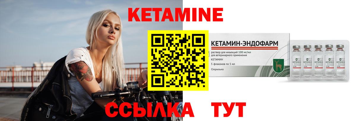 Кетамин ketamine Донецк