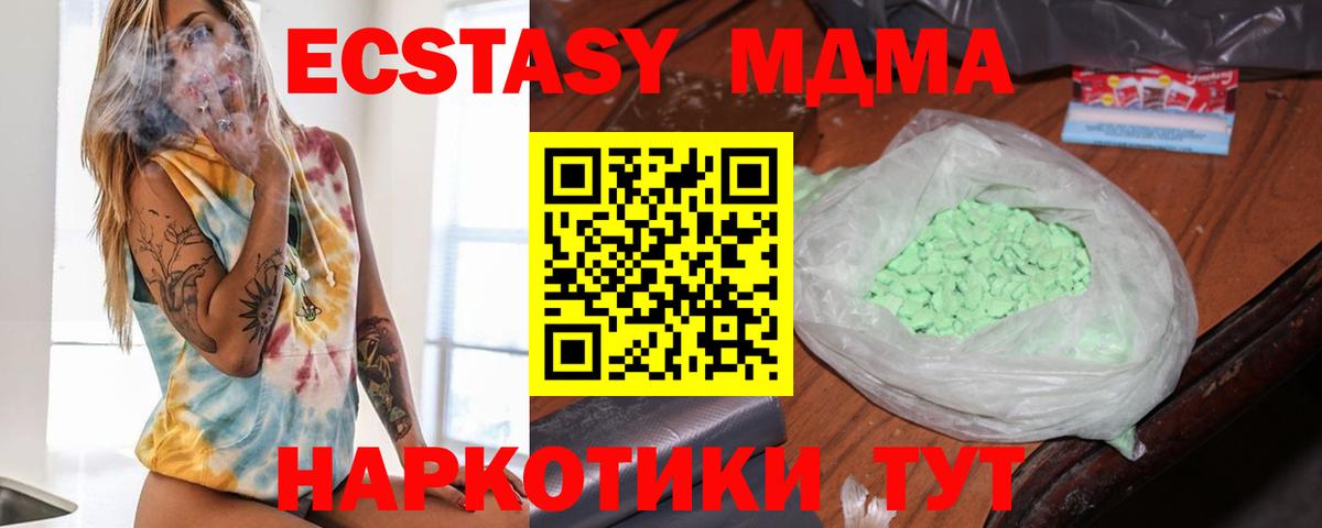 МДМА crystal Донецк