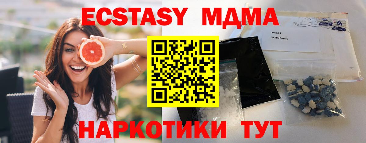 МДМА  Вход с VPN  MDMA кристаллы  Донецк  МДМА crystal 