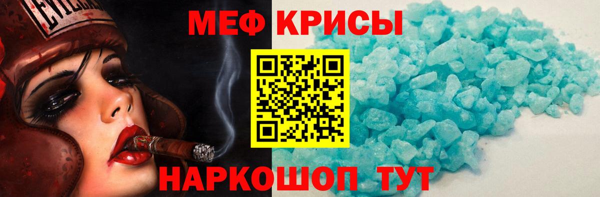 Меф мяу мяу Донецк