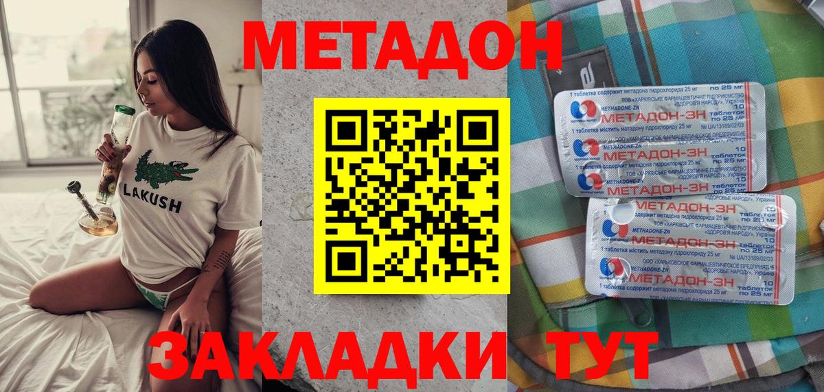 кракен сайт  Вход с VPN  Донецк  МЕТАДОН мёд  МЕТАДОН мёд 