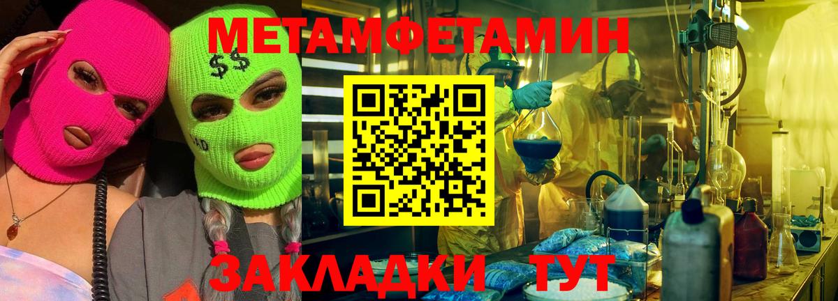 Метамфетамин витя Донецк