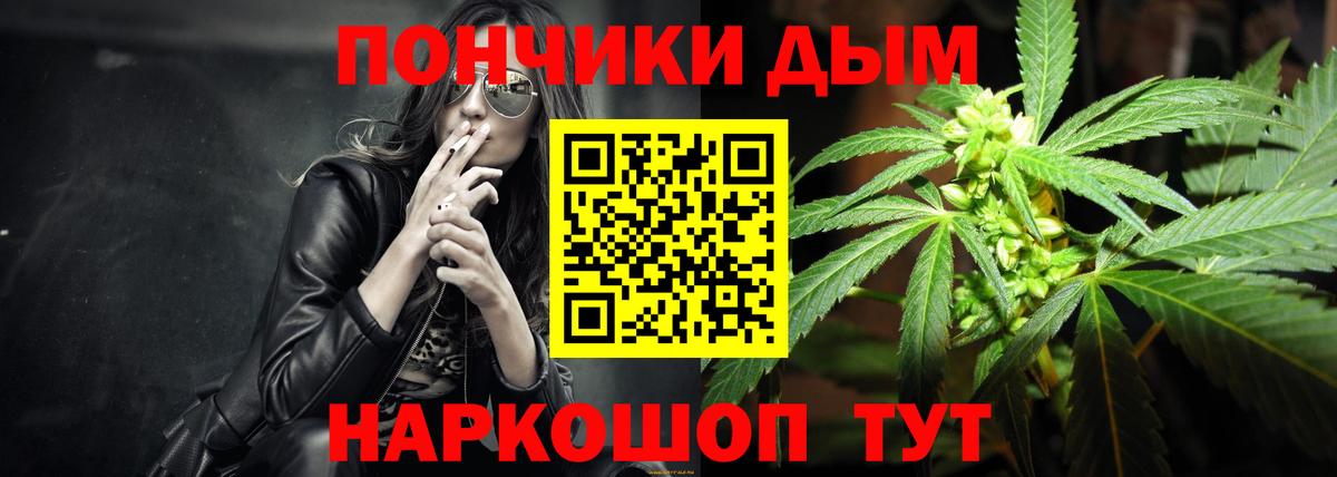 Донецк  Канабис LSD WEED  Марихуана ГИДРОПОН  Вход с VPN 